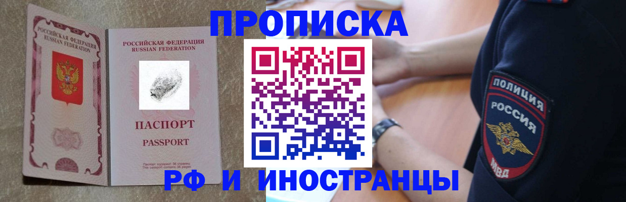 миграционный учет в Находке