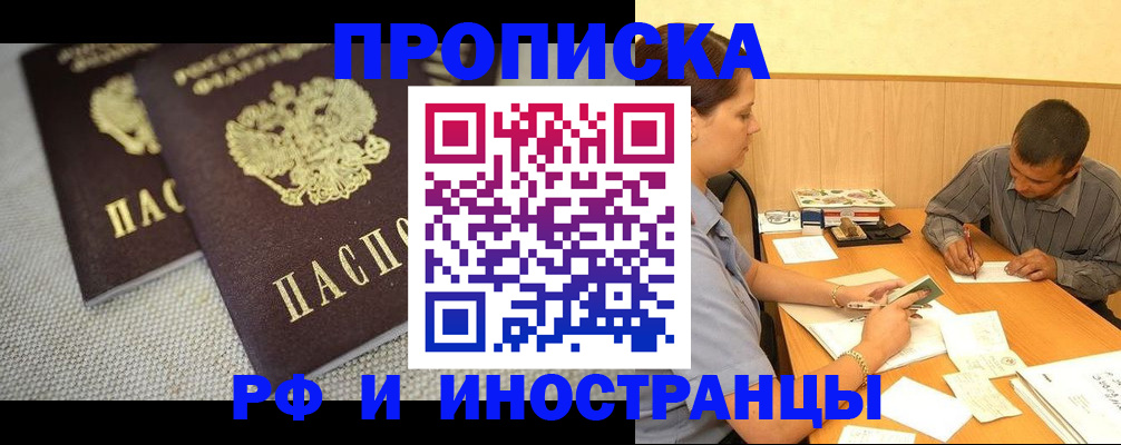 регистрация для школы в Находке