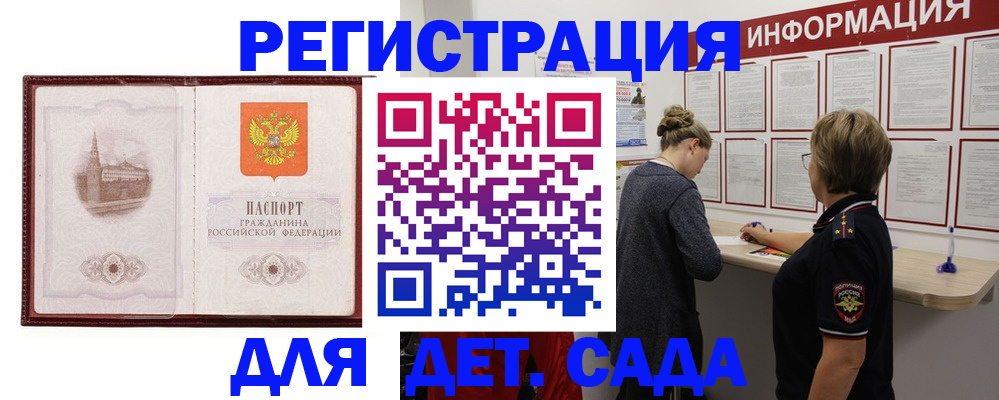 временная регистрация госуслуги в Находке