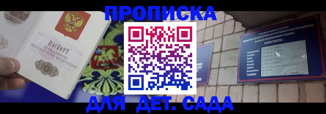 прописка иностранных граждан в Находке