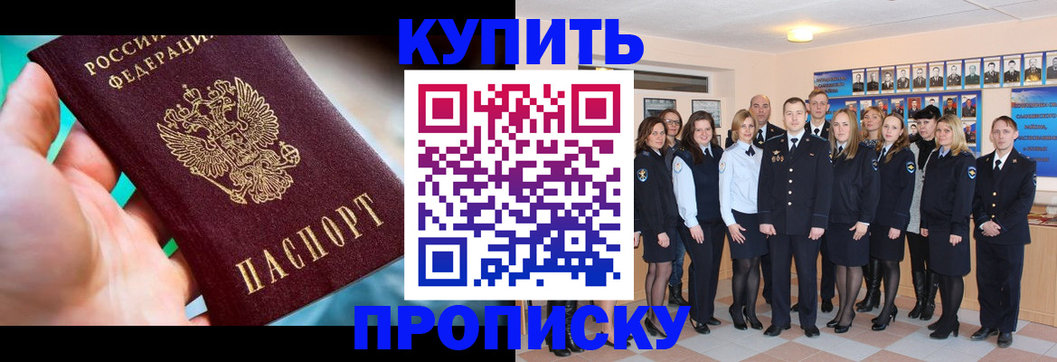 временная регистрация адрес в Находке